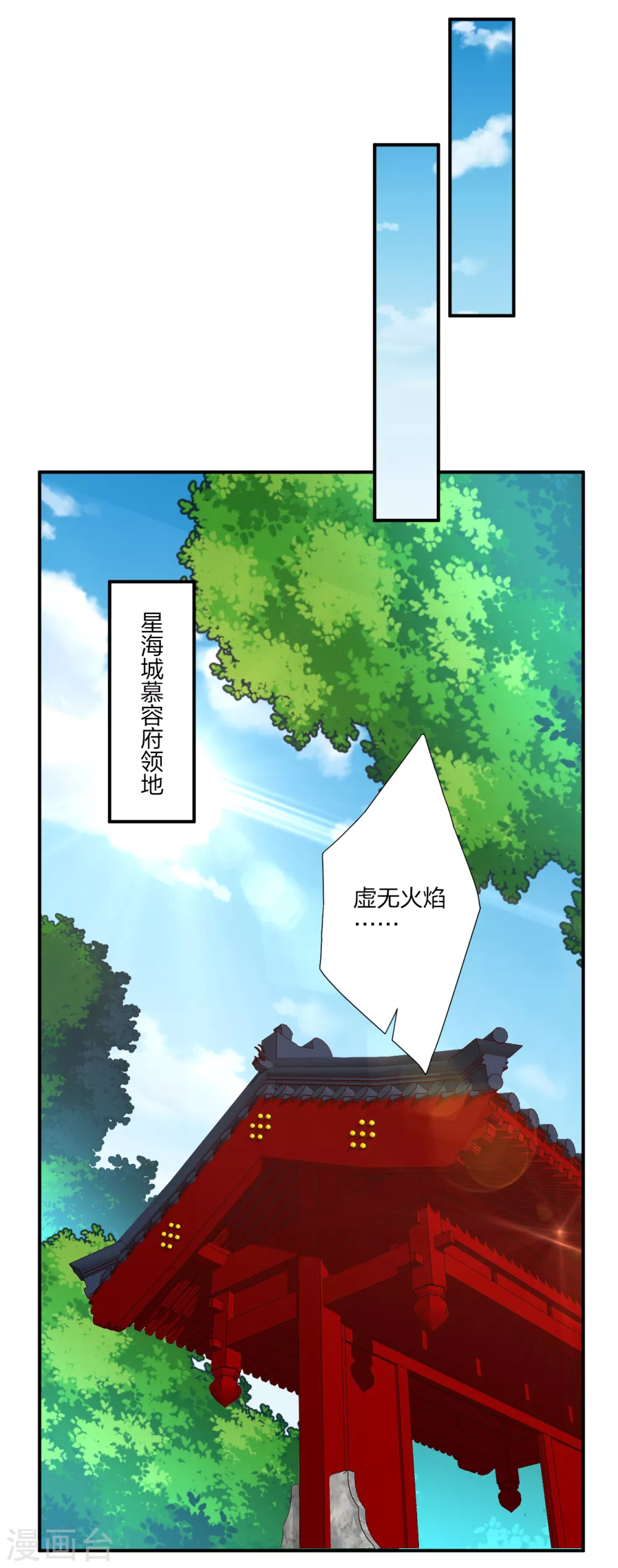 第183话 星海替补赛6