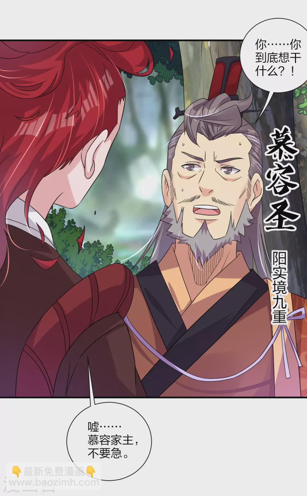第183话 星海替补赛7
