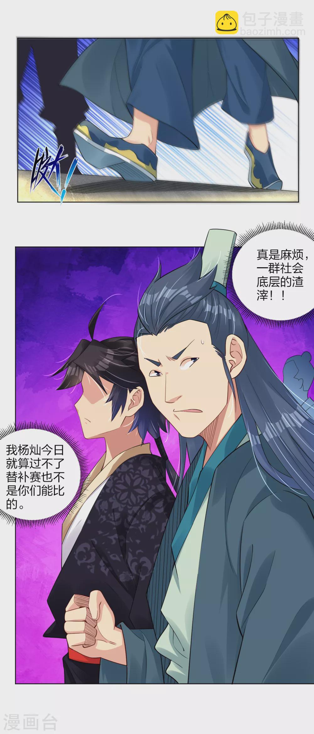 第184话 休想插队！10