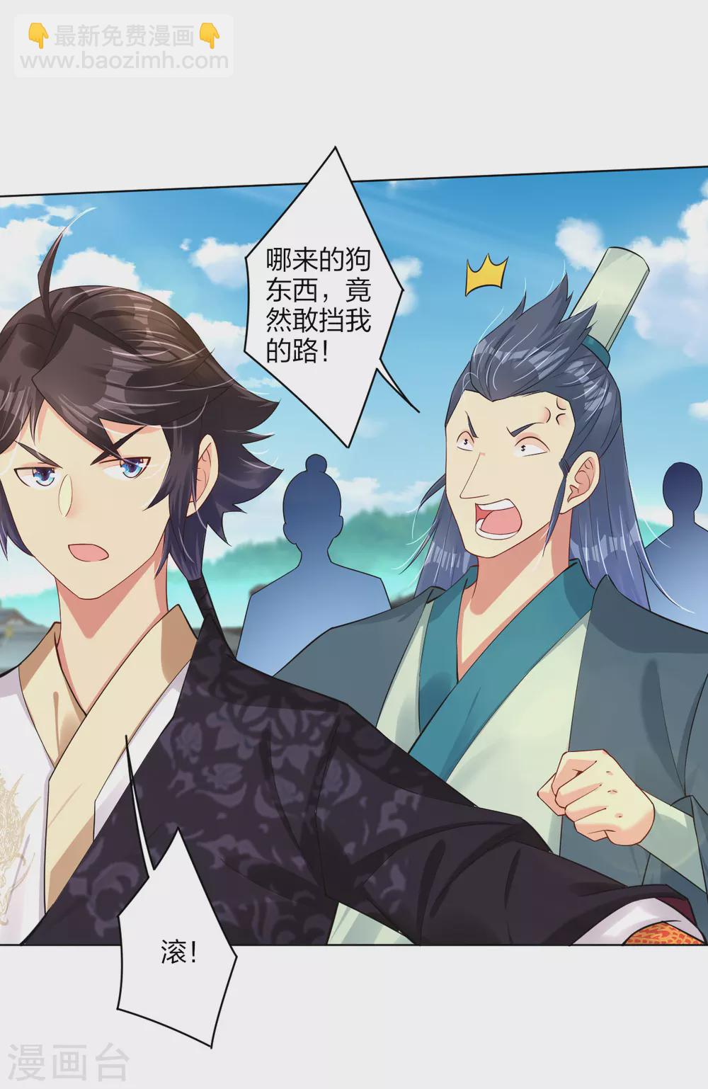 第184话 休想插队！11