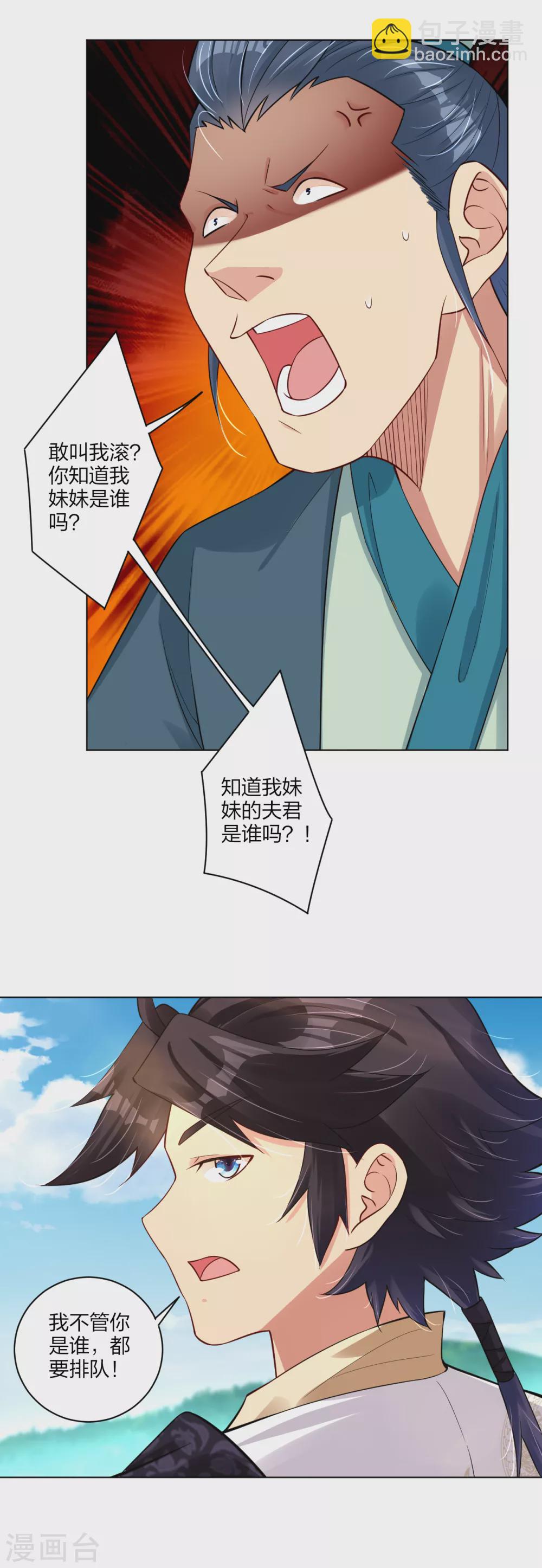 第184话 休想插队！12