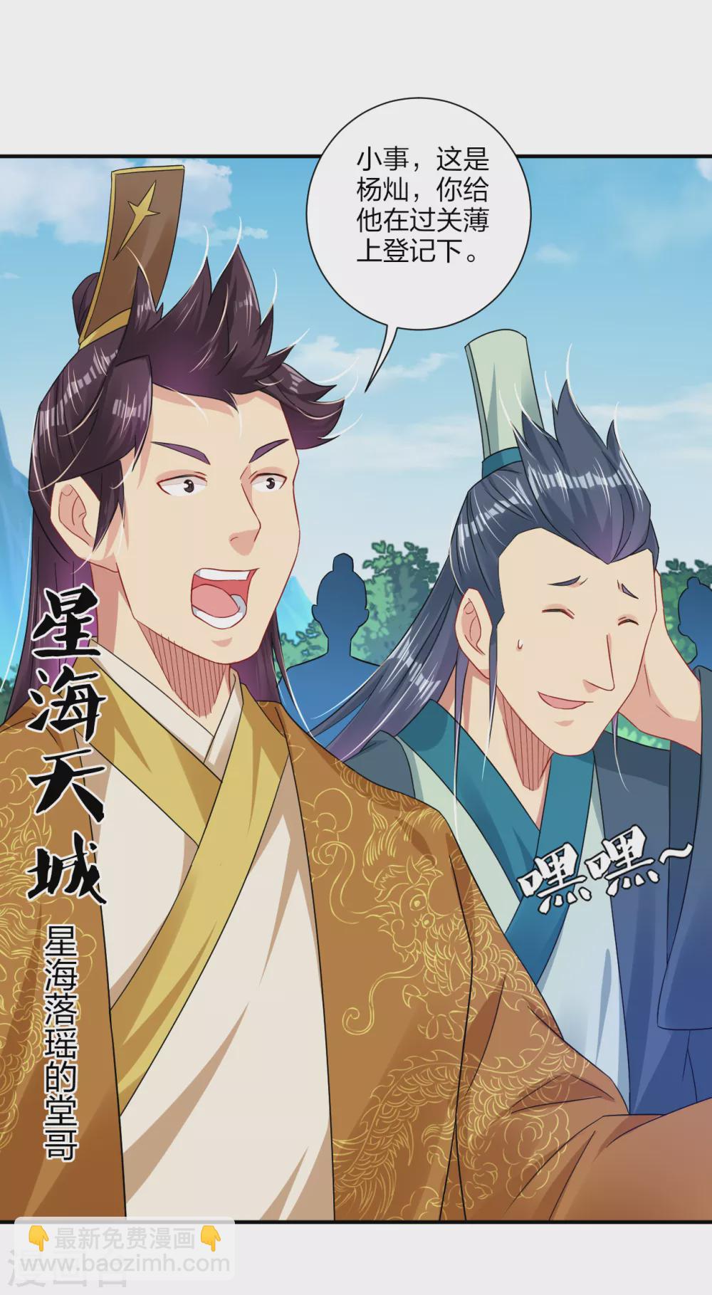 第184话 休想插队！6