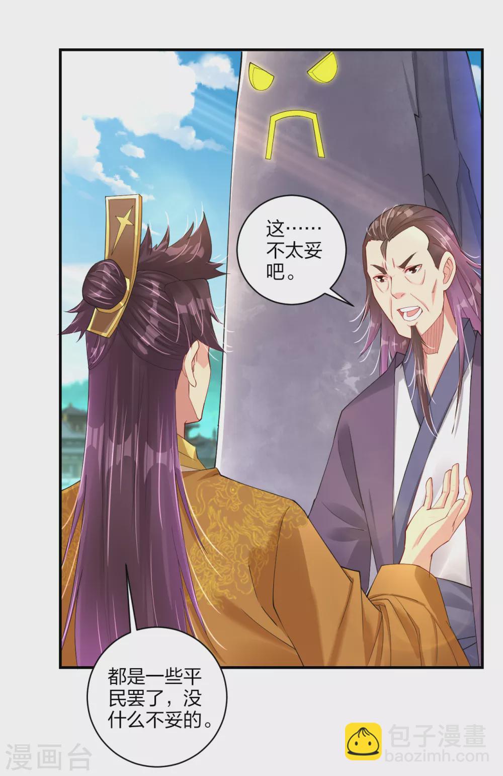 第184话 休想插队！7