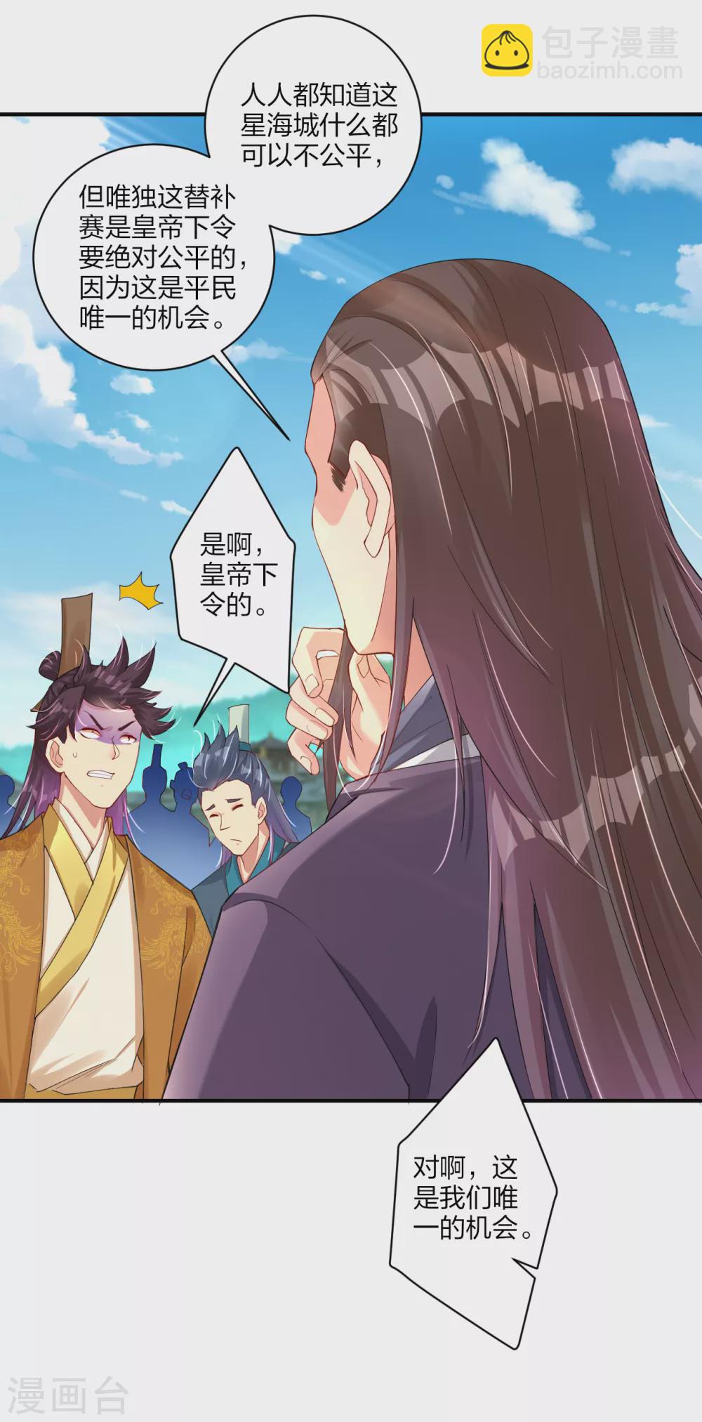 第184话 休想插队！8