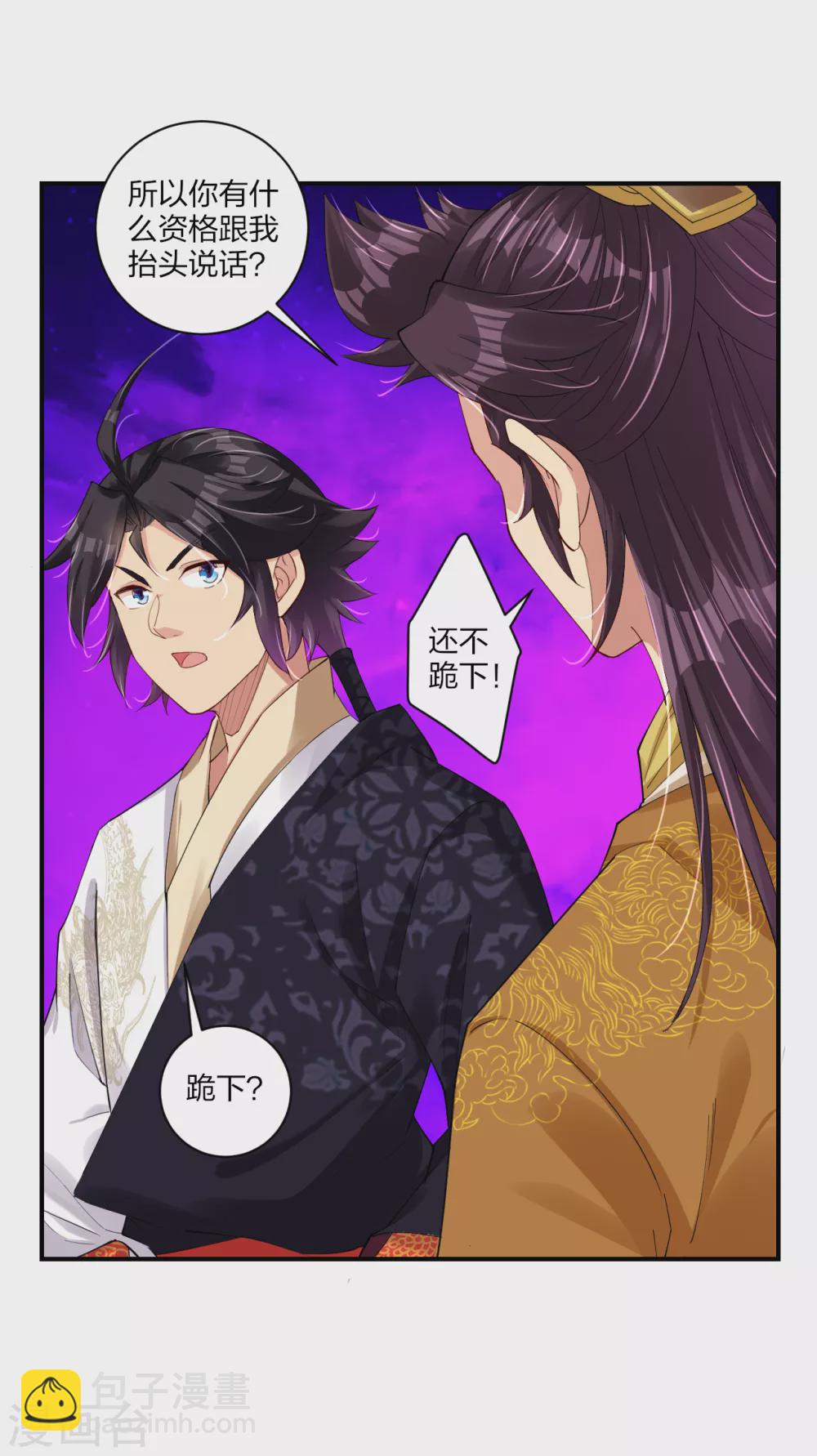 第185话 星海城的规矩10