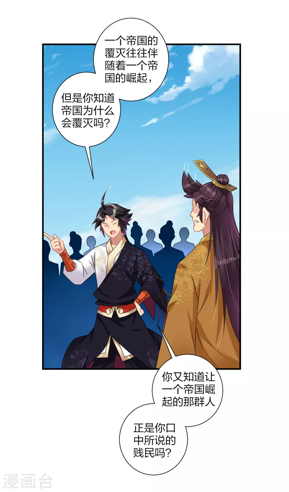 第185话 星海城的规矩12