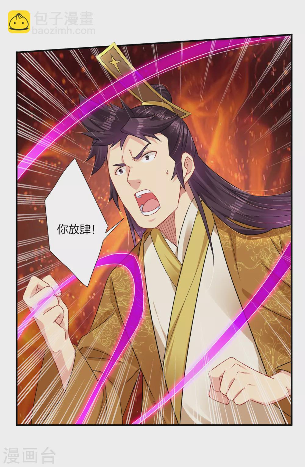 第185话 星海城的规矩13