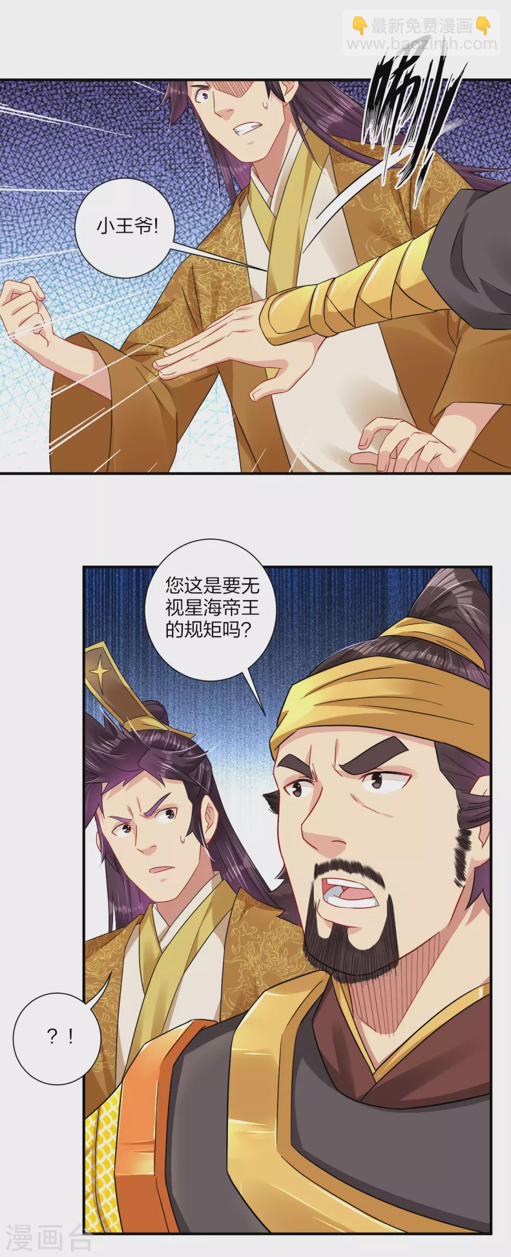 第185话 星海城的规矩14