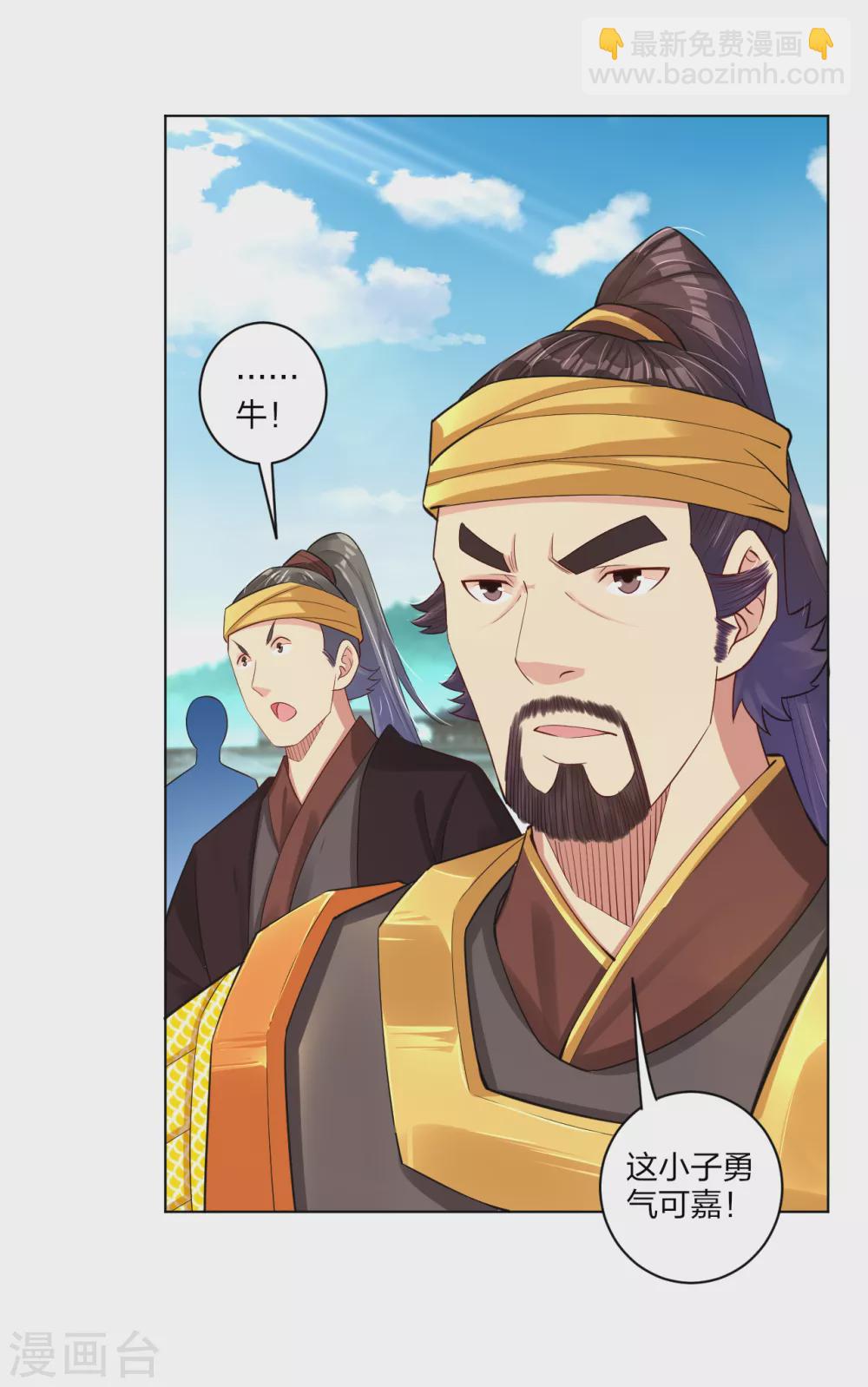第185话 星海城的规矩2