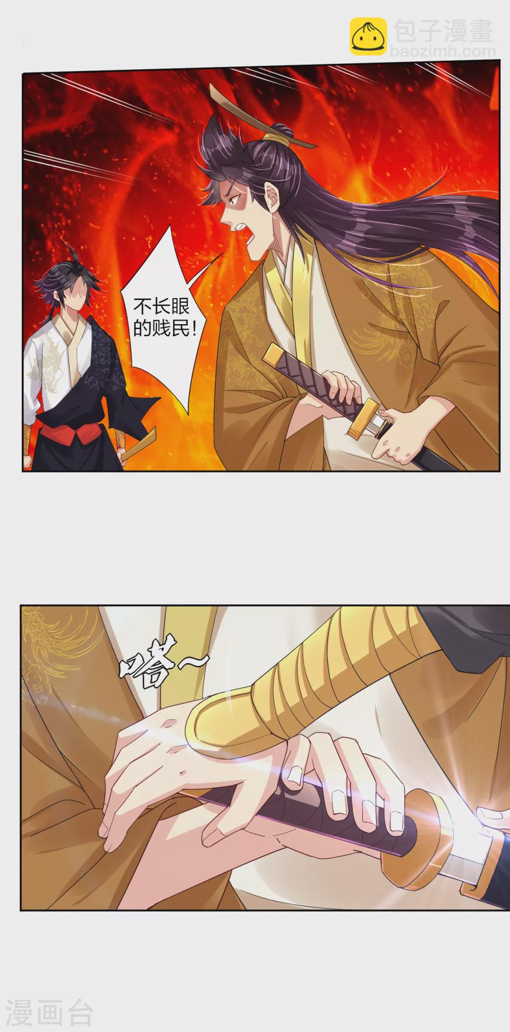 第185话 星海城的规矩4