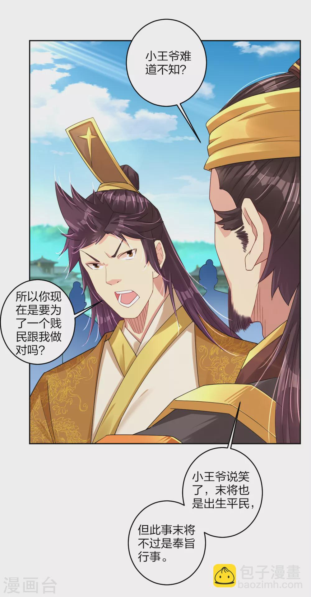 第185话 星海城的规矩7
