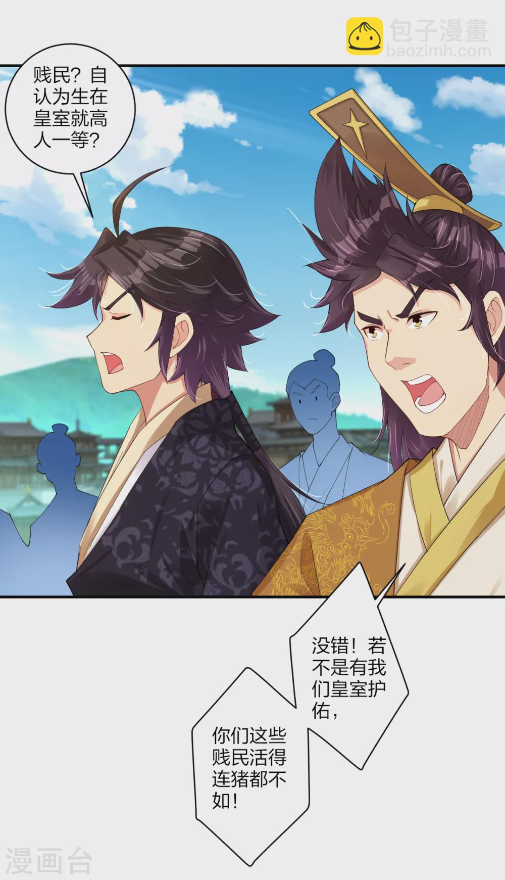 第185话 星海城的规矩8