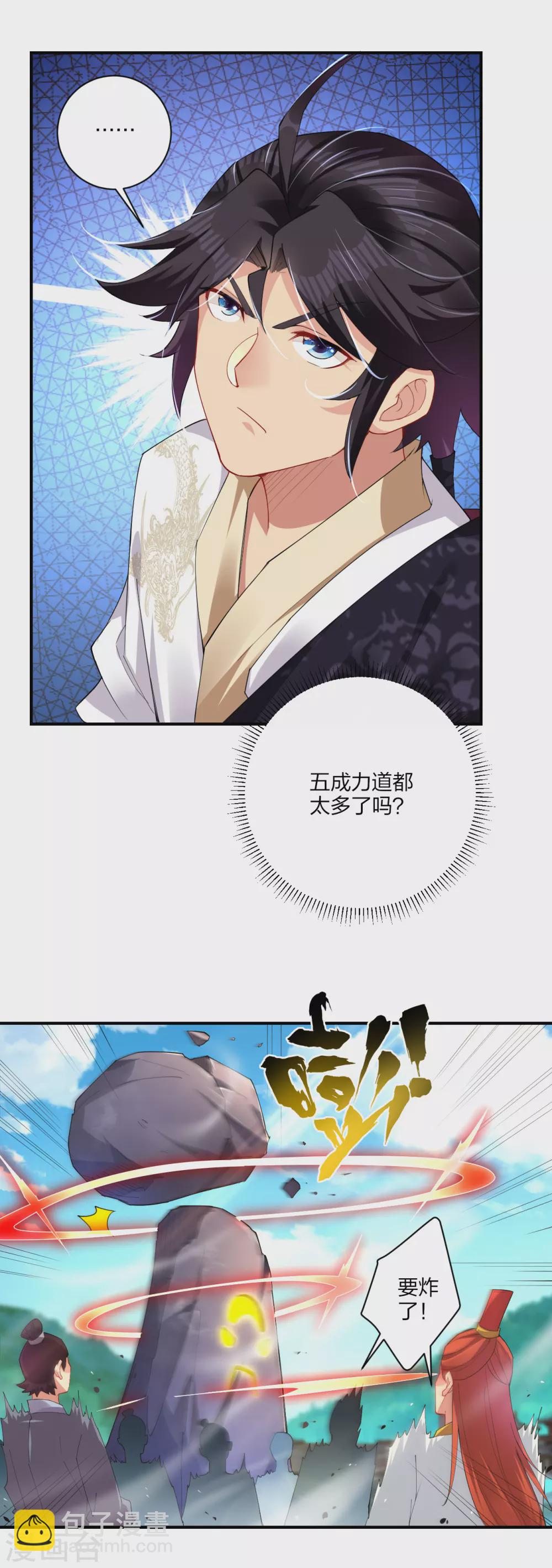 第186话 轻松过关11