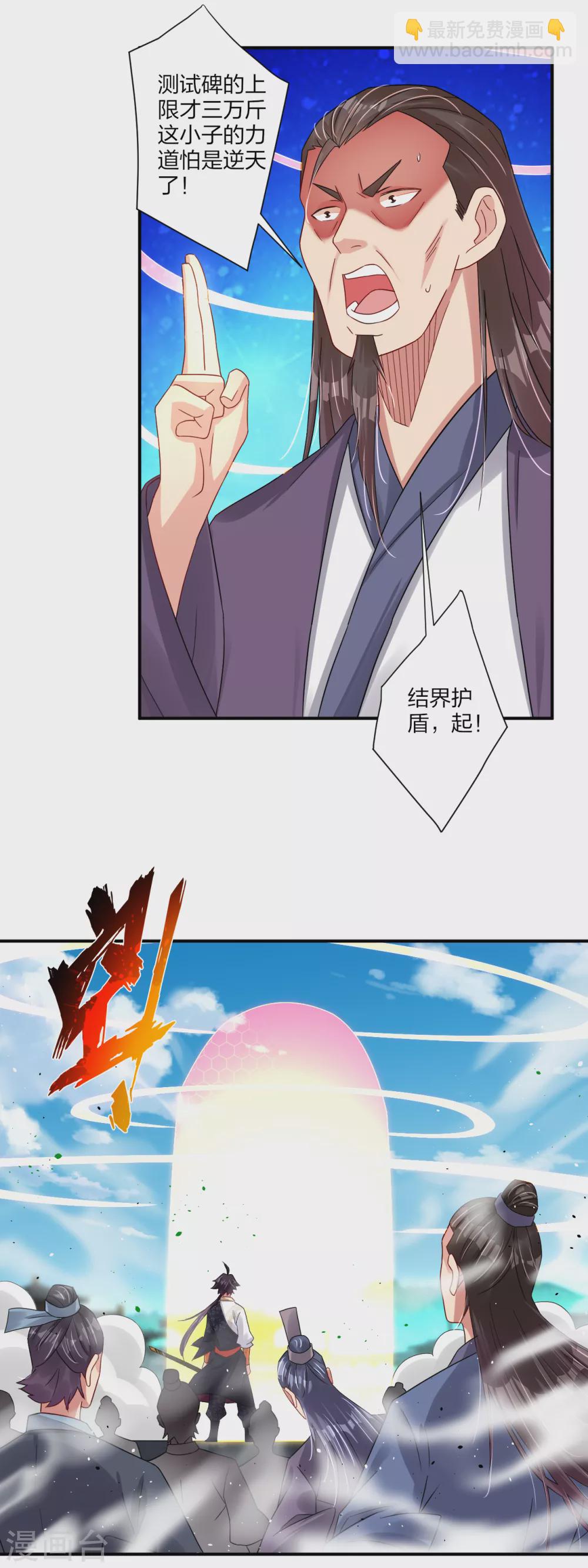 第186话 轻松过关12