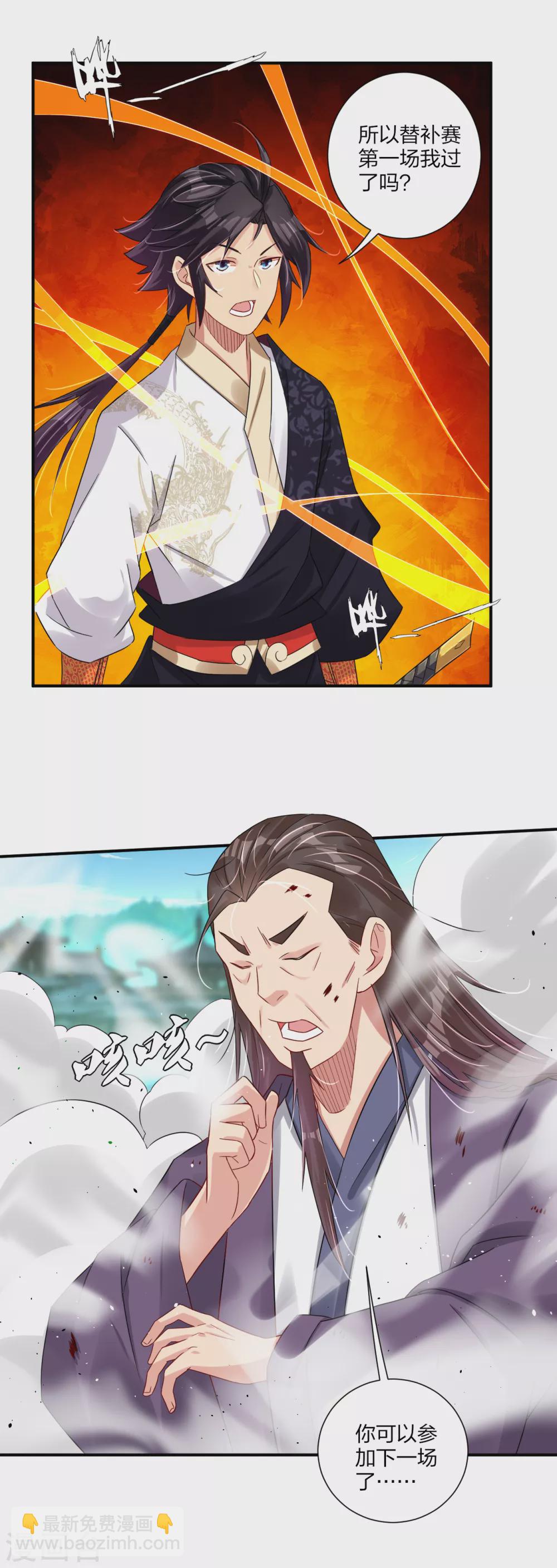 第186话 轻松过关13