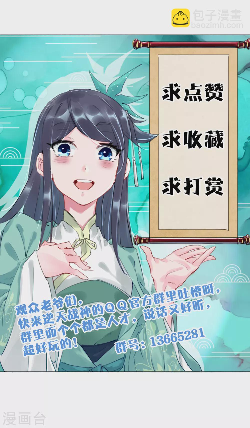 第186话 轻松过关14