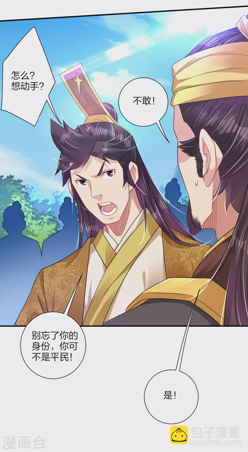 第186话 轻松过关3