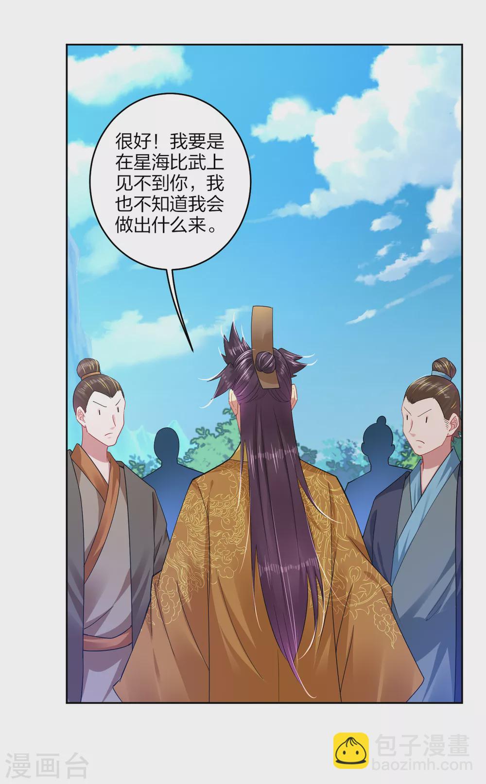 第186话 轻松过关6