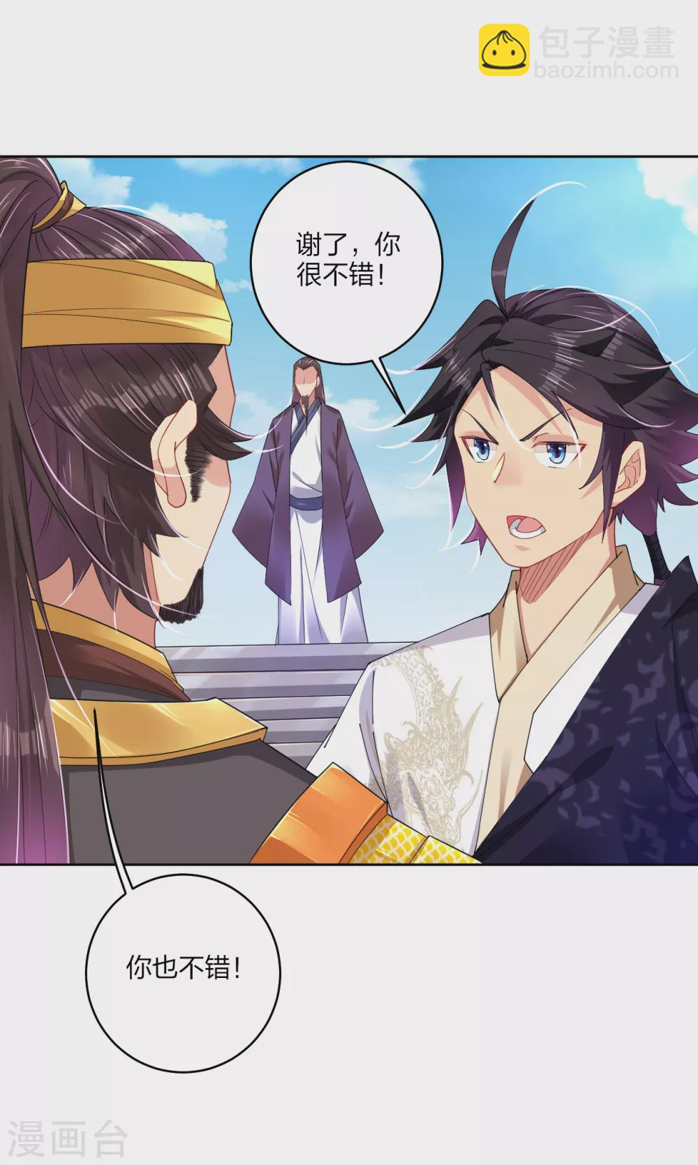 第186话 轻松过关7