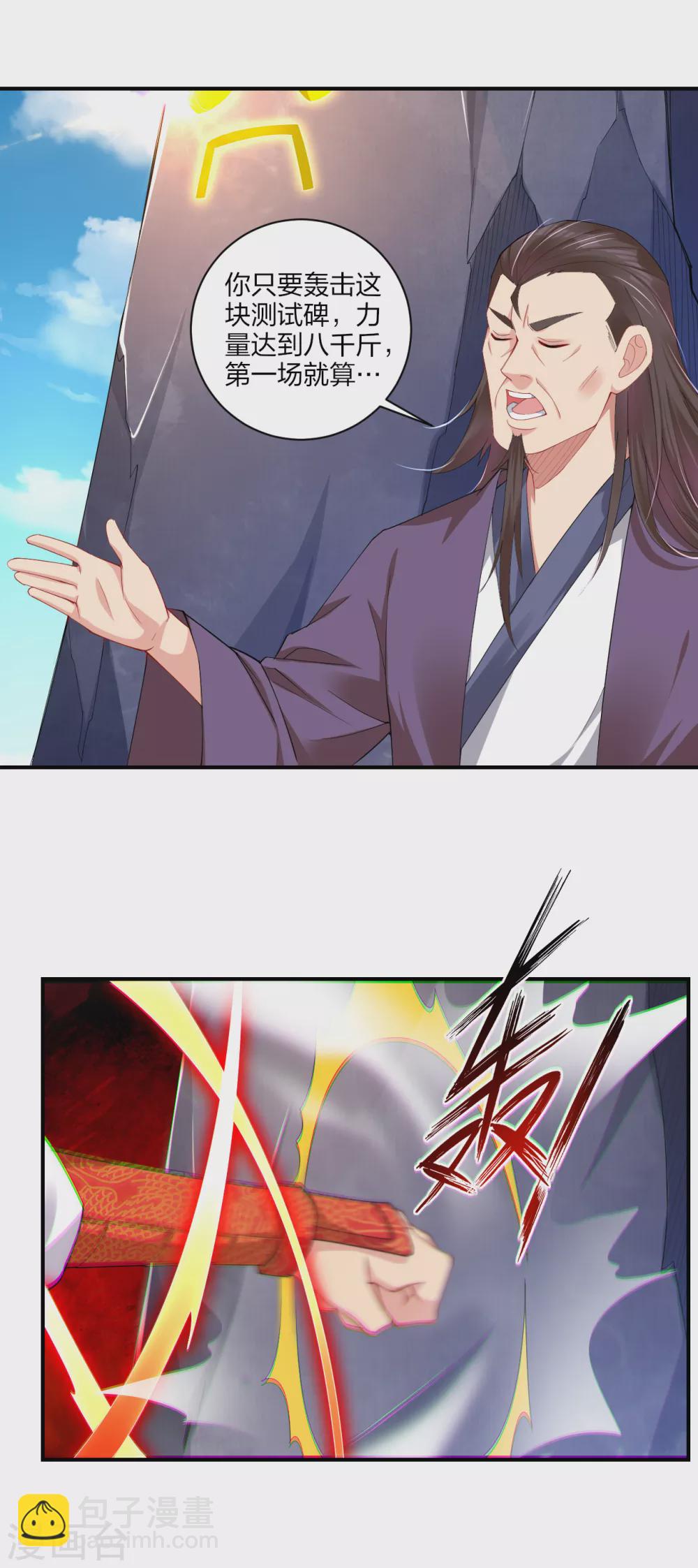 第186话 轻松过关9