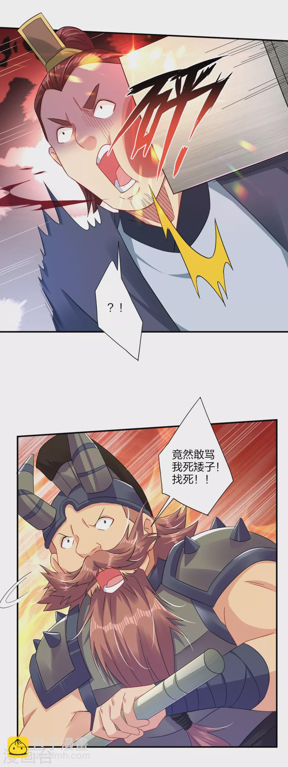 第187话 挑衅14