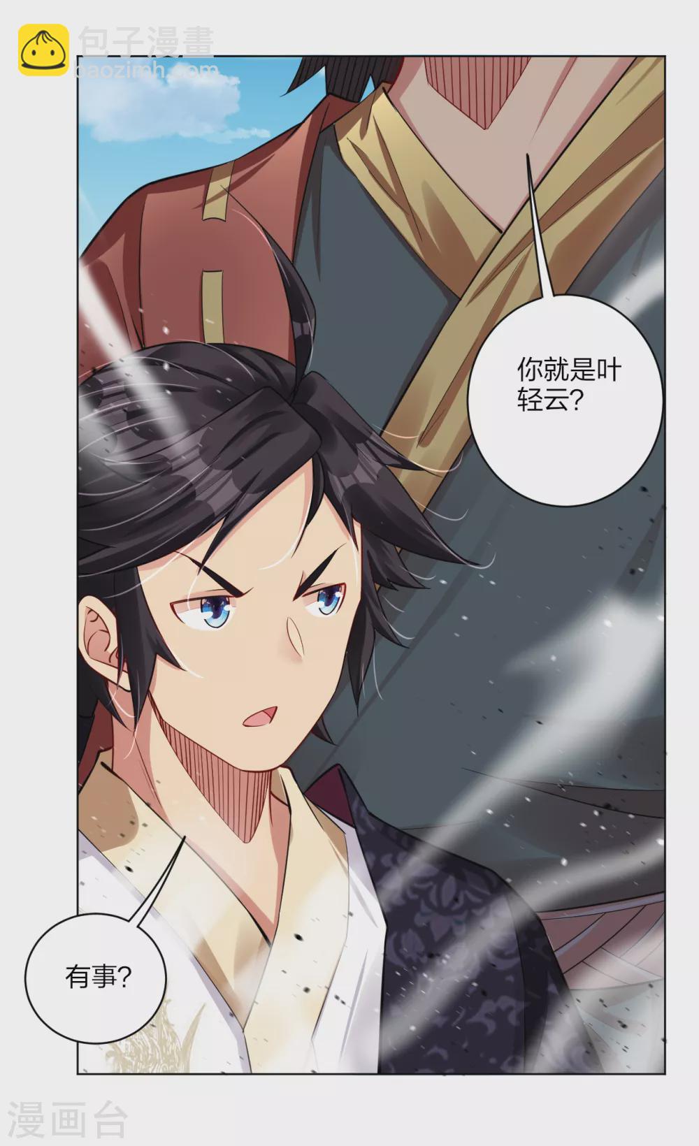 第188话 联手？10