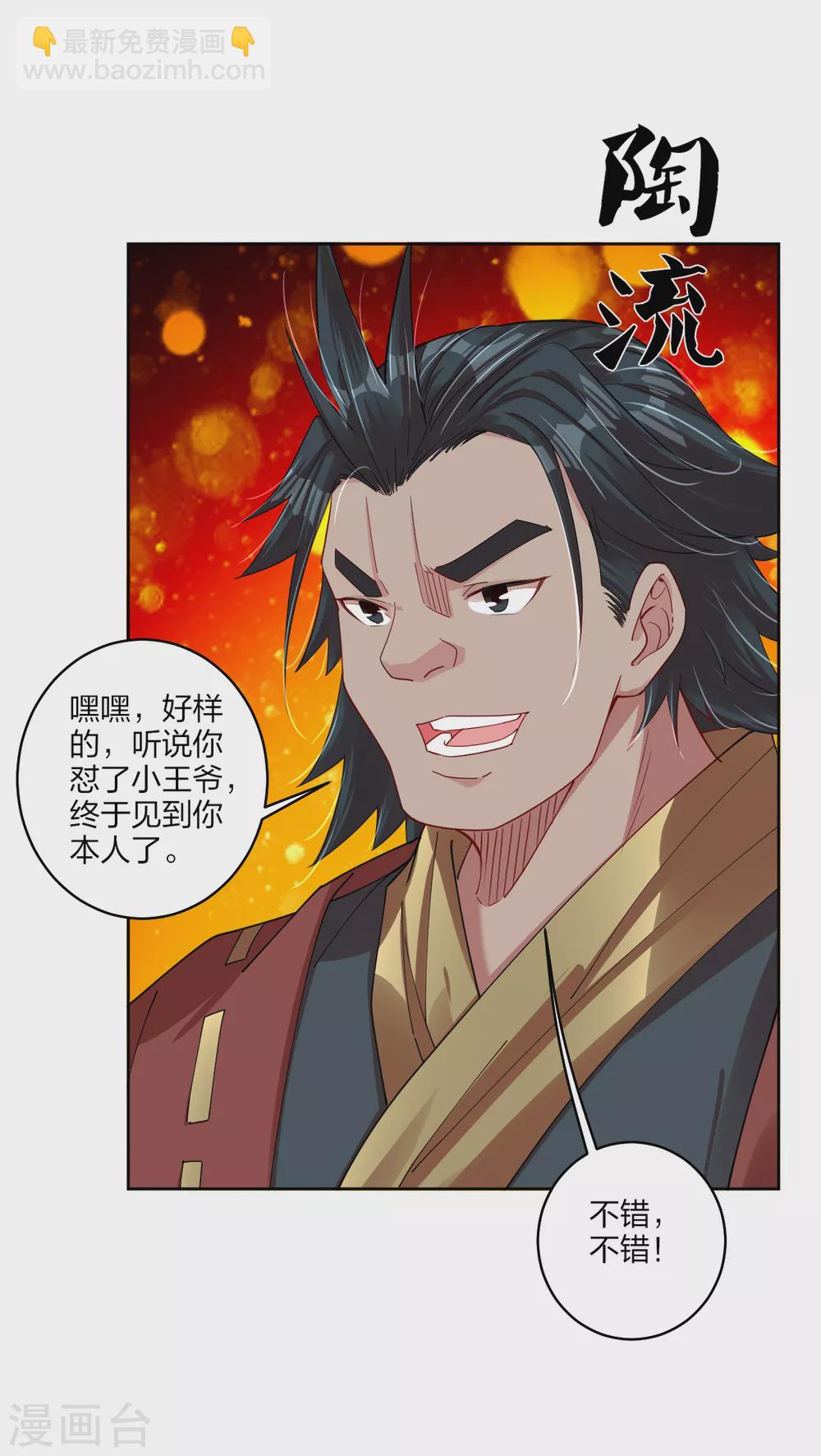 第188话 联手？11