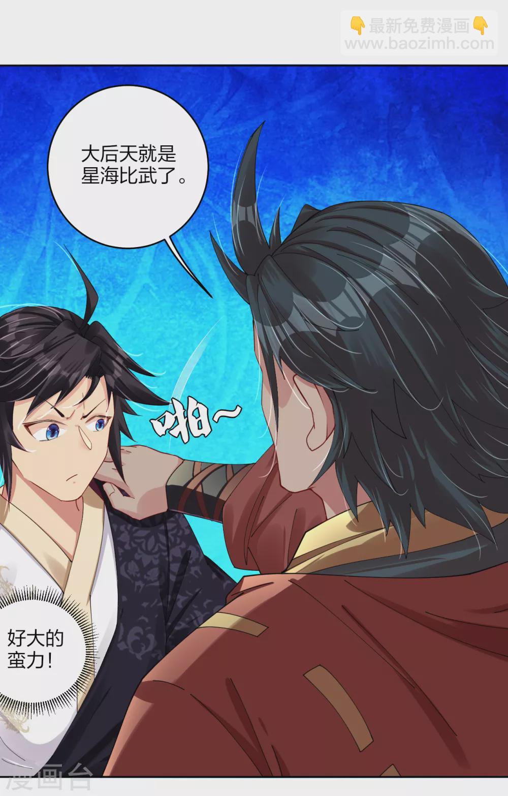 第188话 联手？12