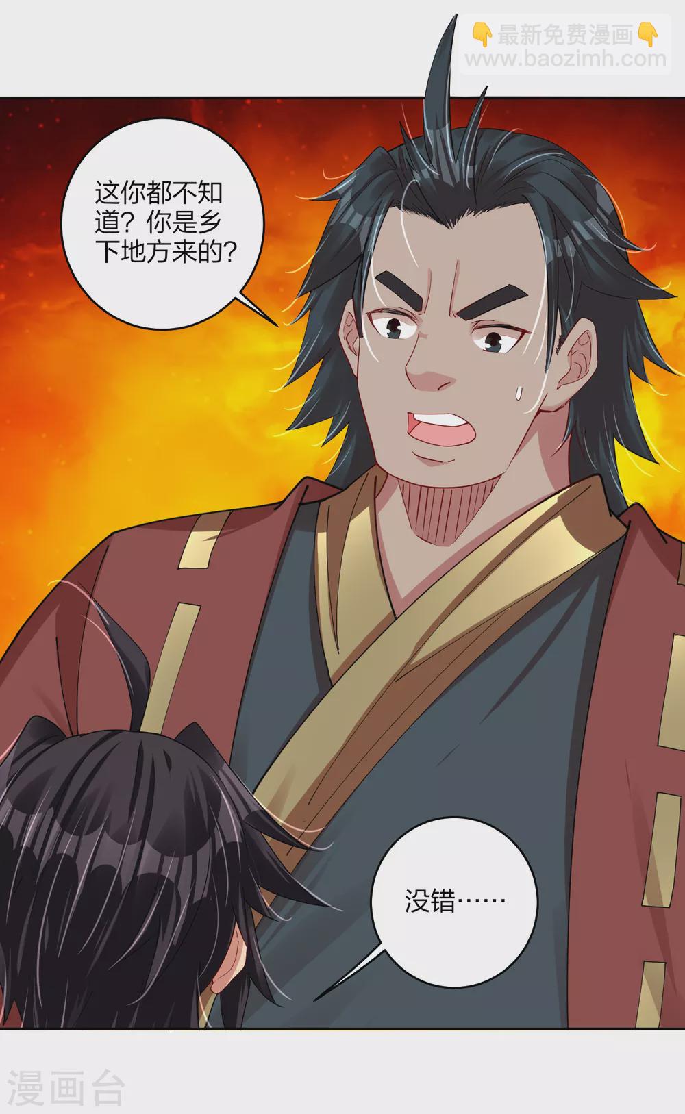 第188话 联手？14