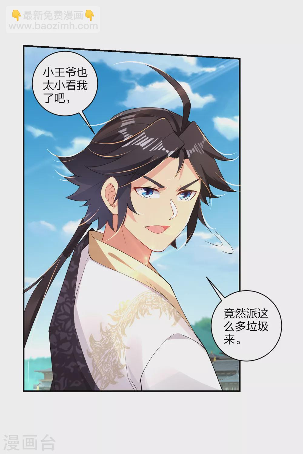 第188话 联手？4