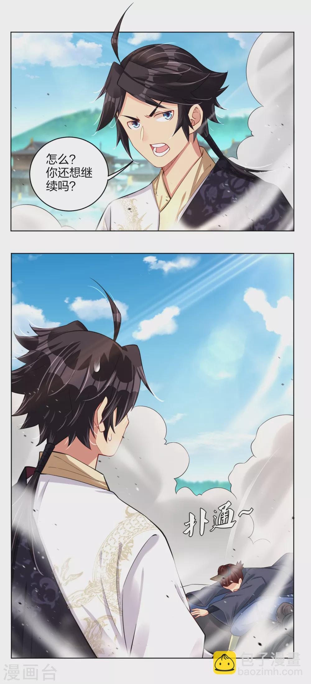 第188话 联手？8
