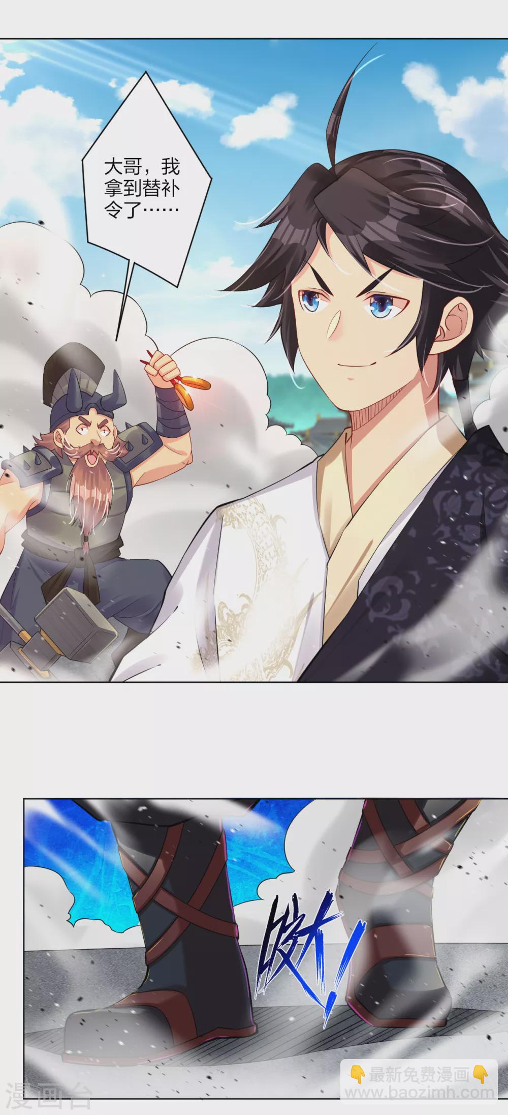 第188话 联手？9
