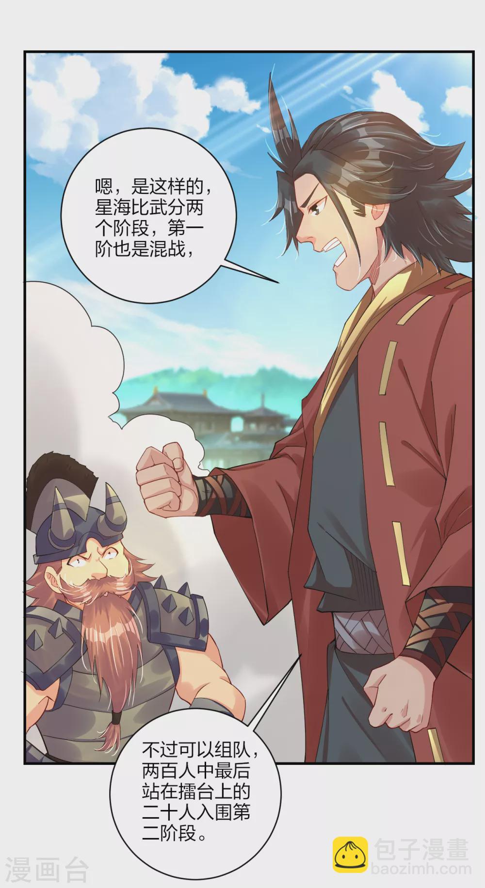 第189话 修炼天眼术1