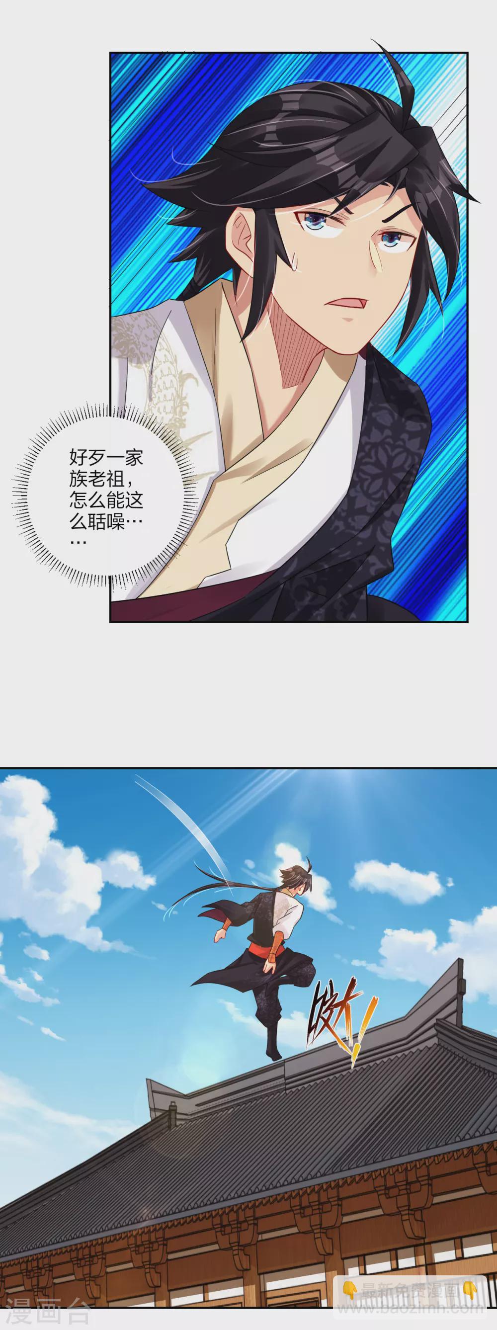 第189话 修炼天眼术15