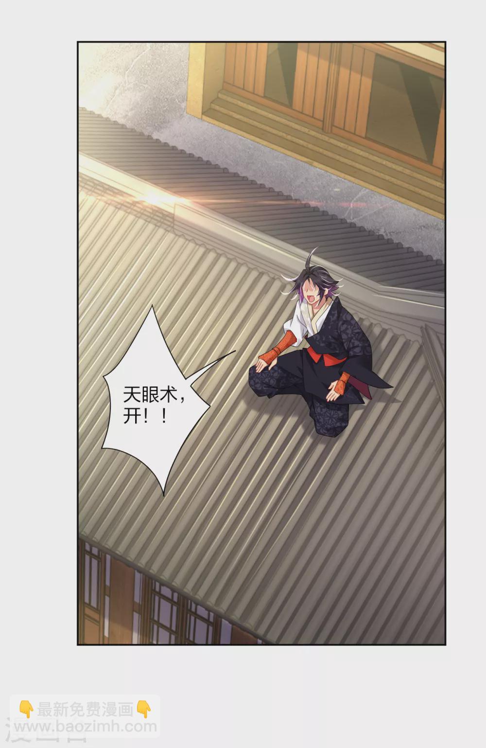 第189话 修炼天眼术19