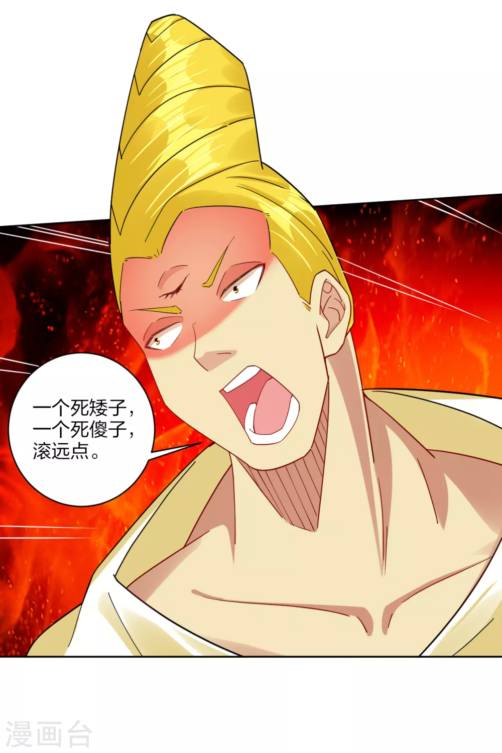 第189话 修炼天眼术28