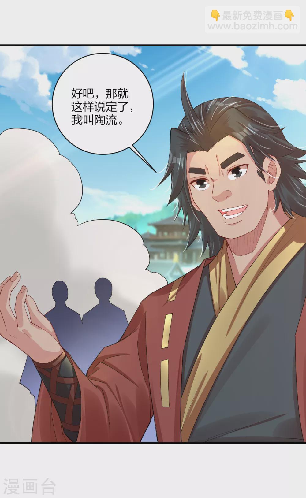 第189话 修炼天眼术4