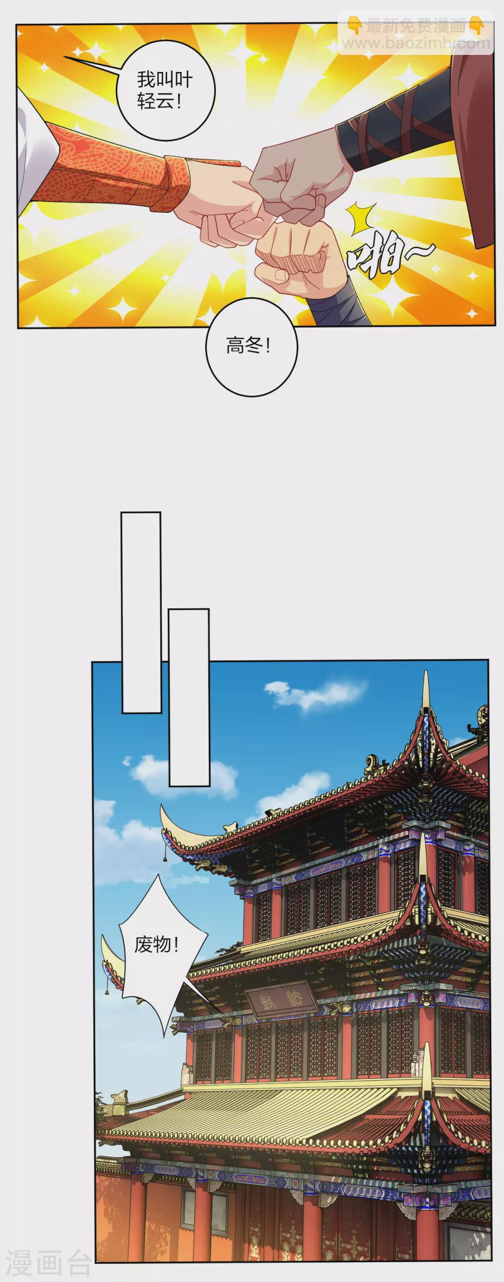 第189话 修炼天眼术5