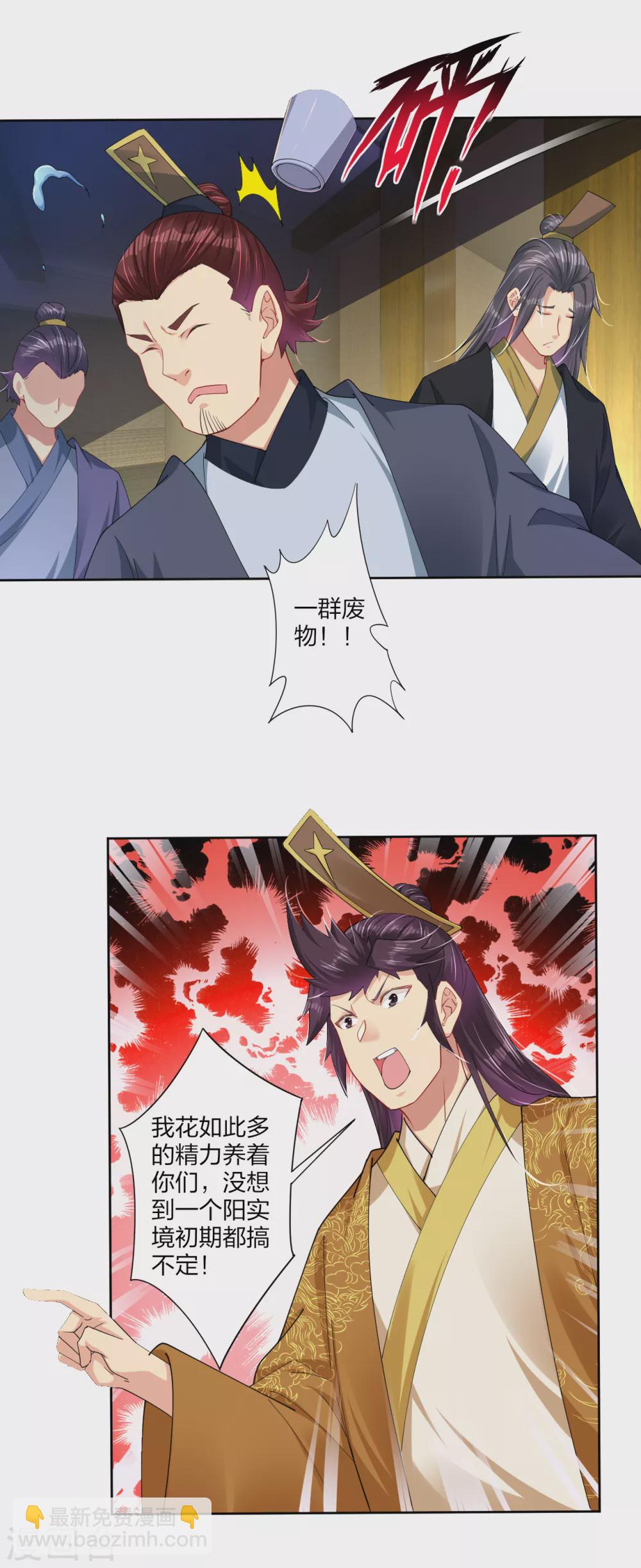 第189话 修炼天眼术6