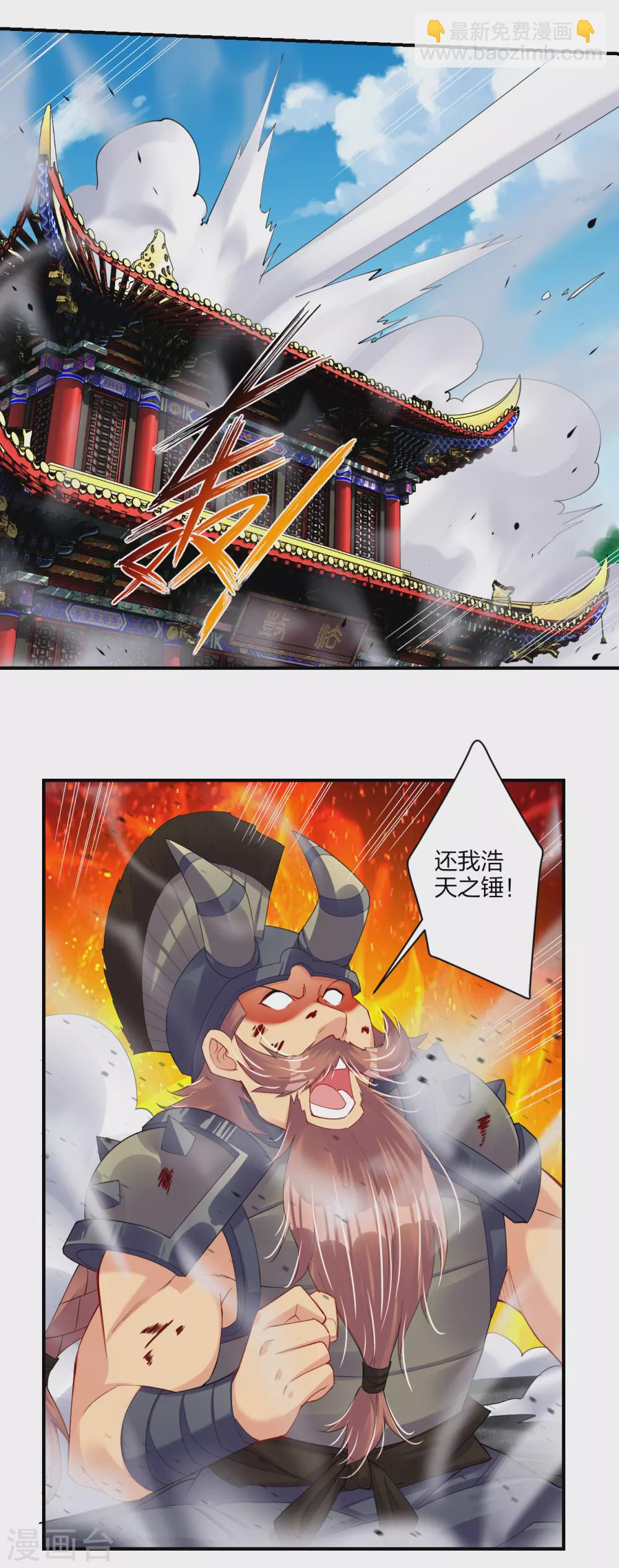 第190话 天眼剑11