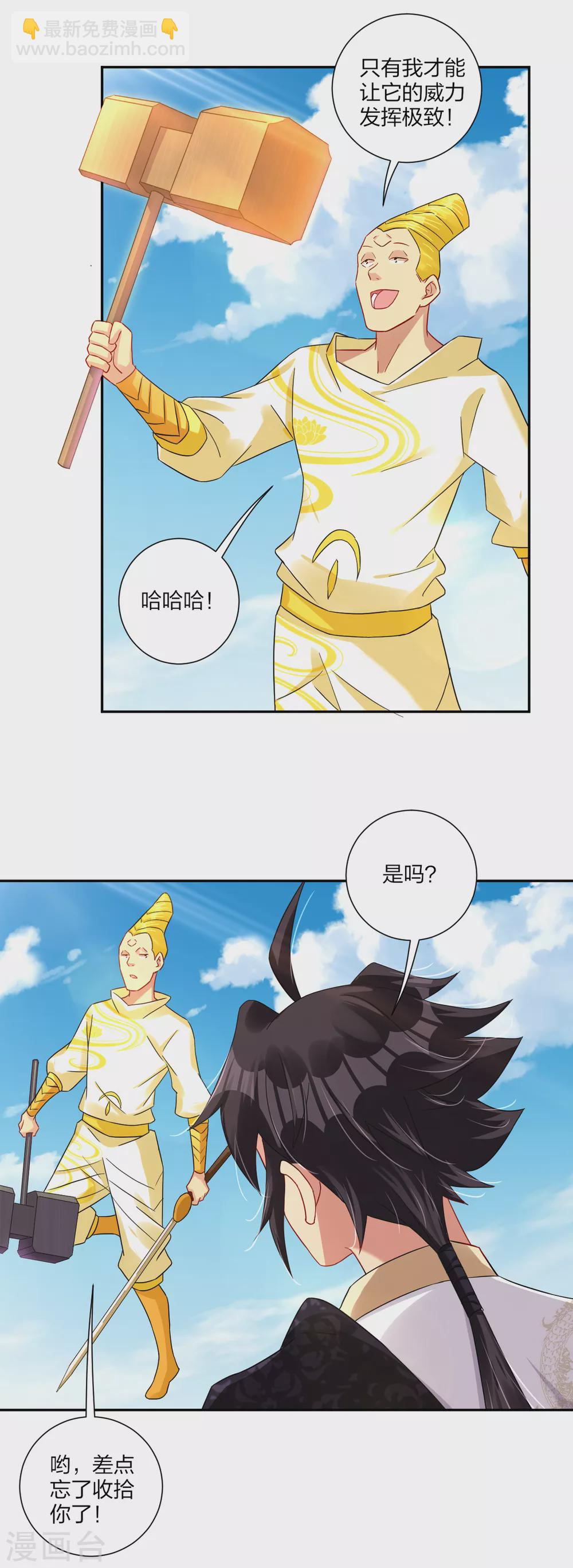 第190话 天眼剑13