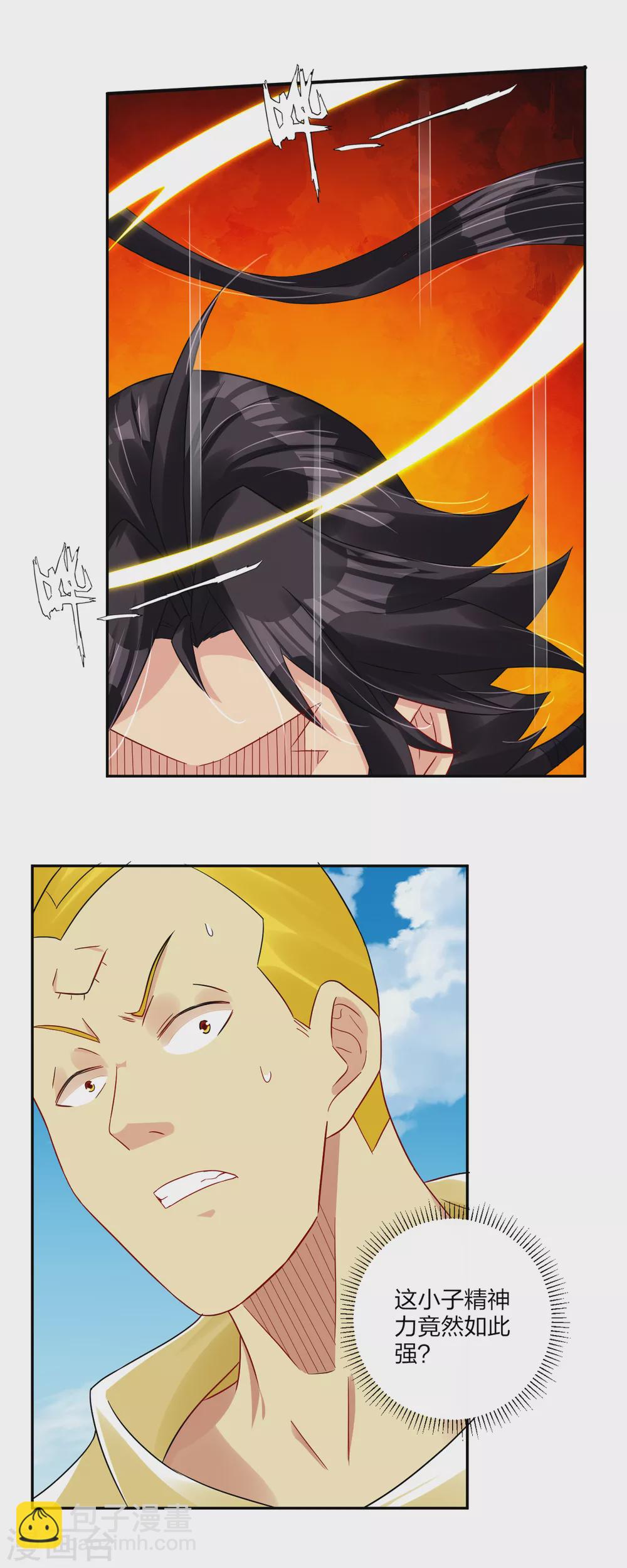 第190话 天眼剑14