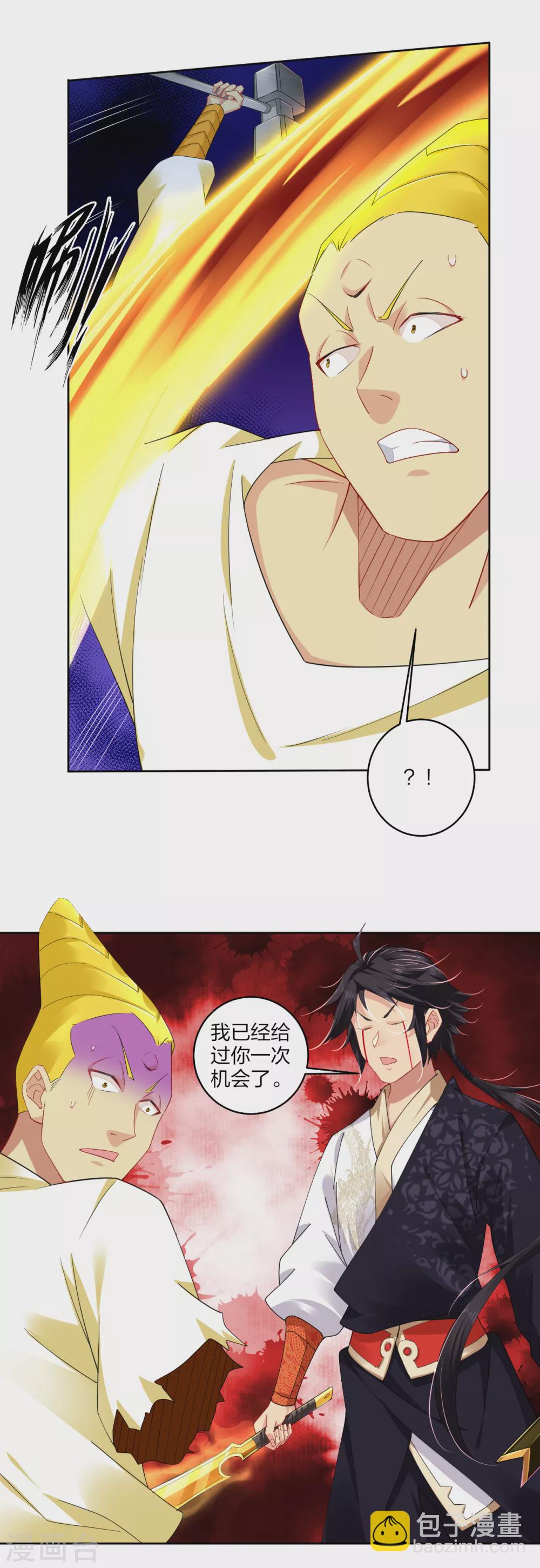 第190话 天眼剑17