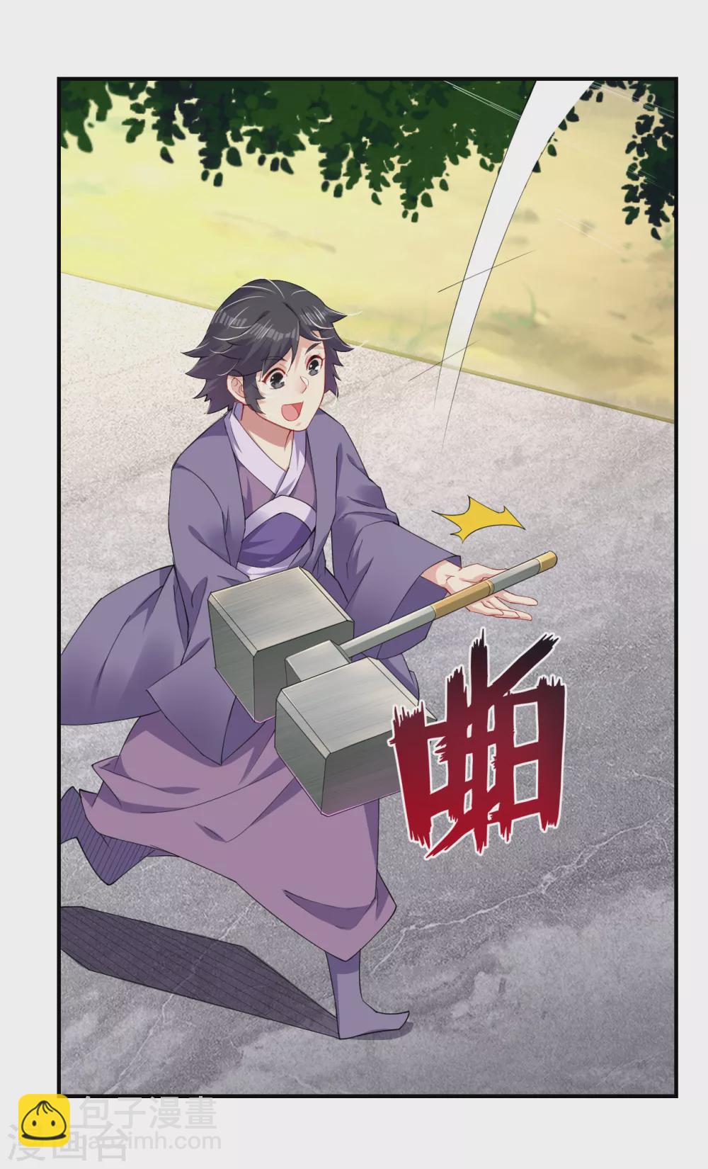第190话 天眼剑18