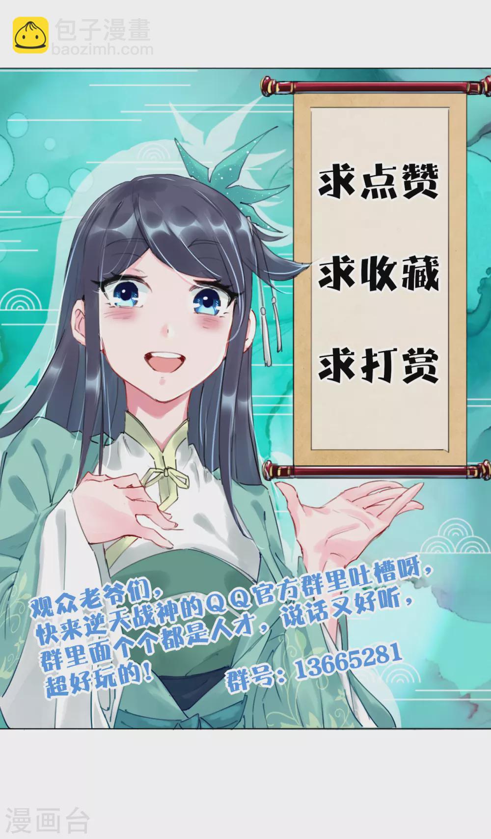 第190话 天眼剑25
