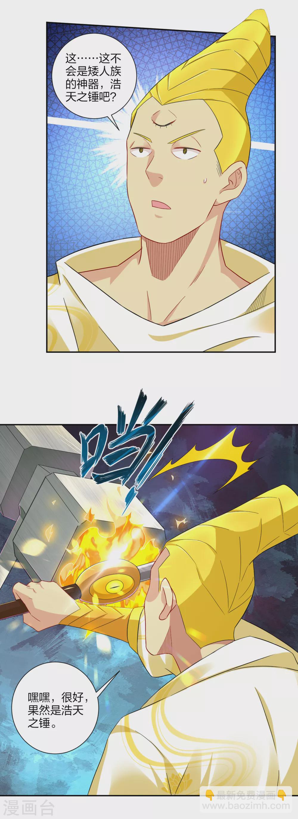 第190话 天眼剑4
