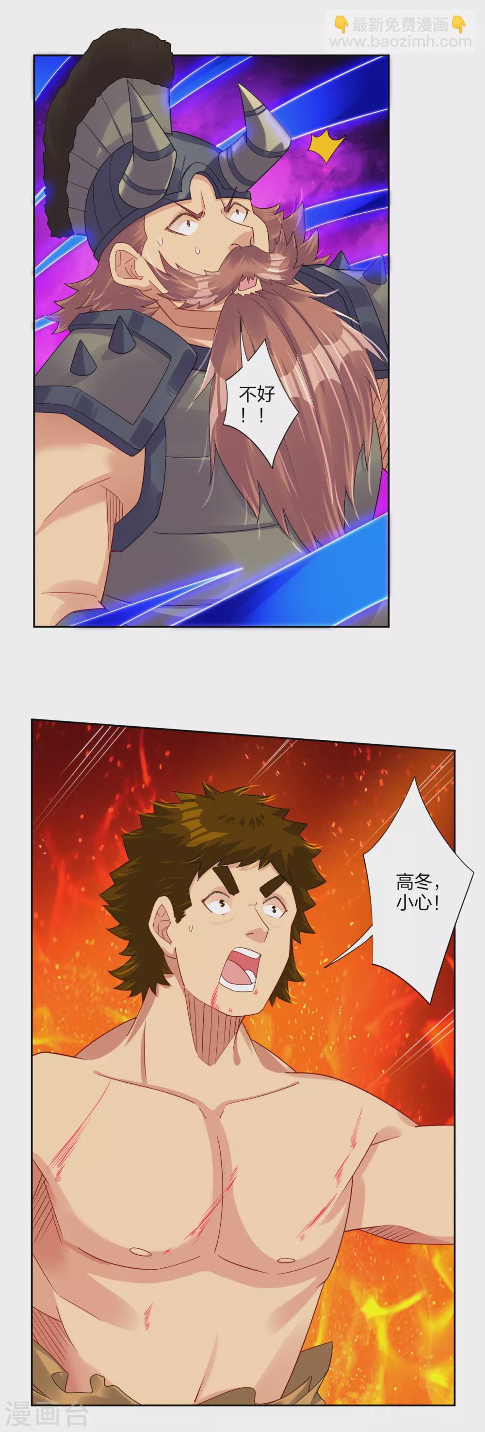第190话 天眼剑7