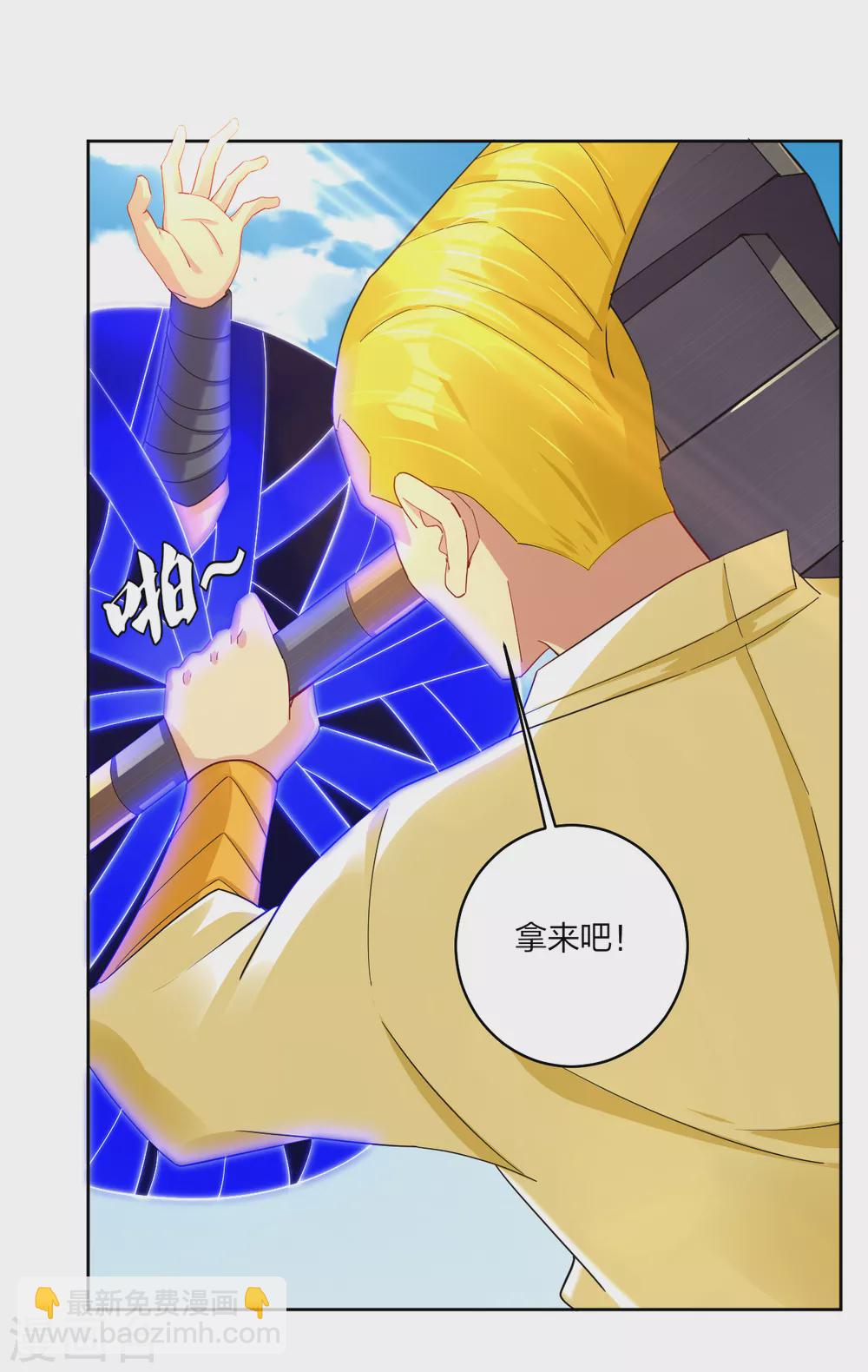 第190话 天眼剑9