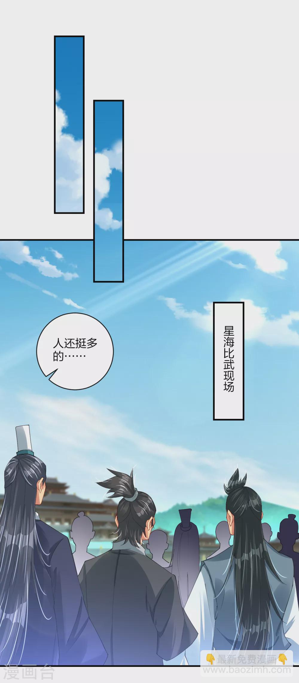 第191话 强大的阵容14