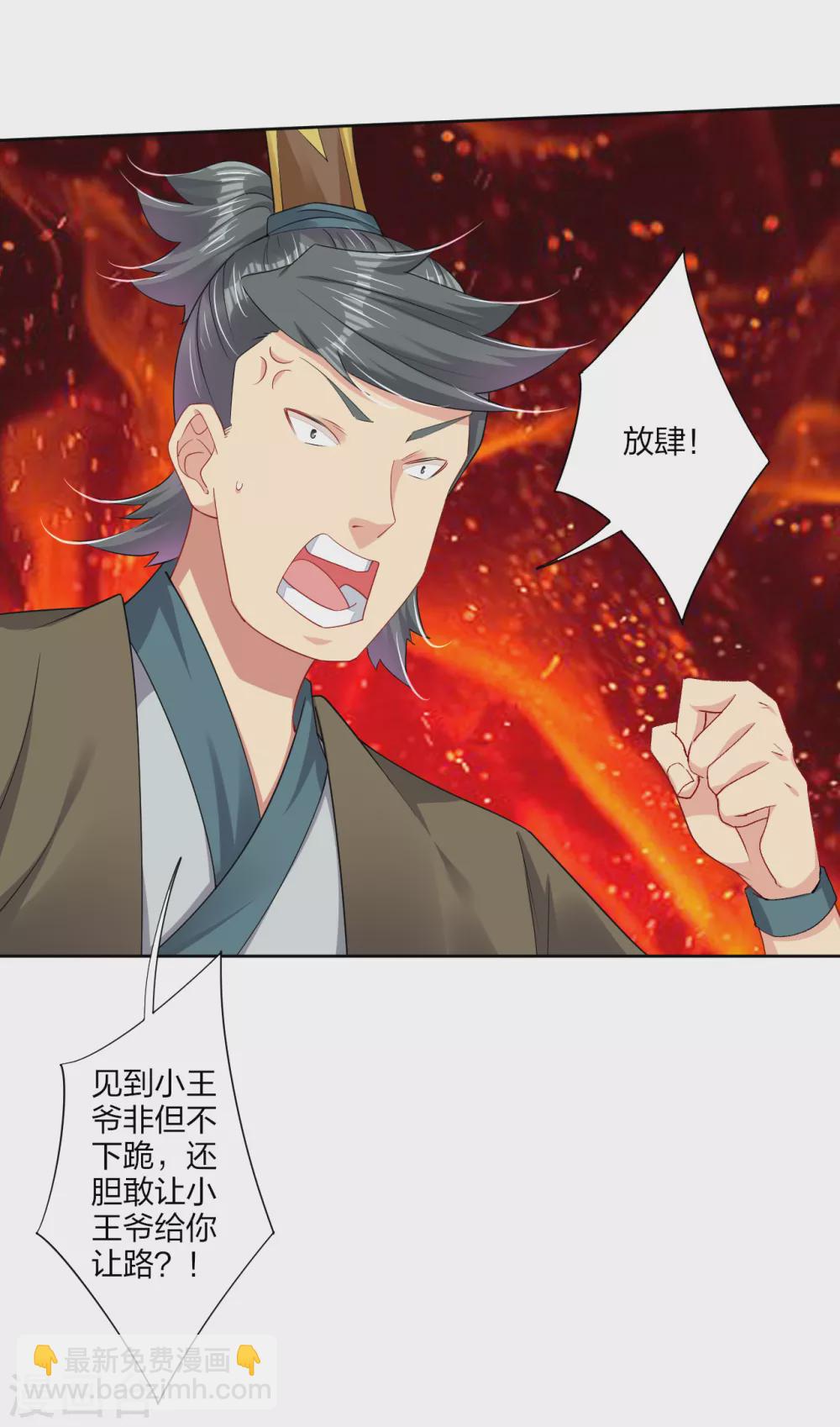 第191话 强大的阵容18